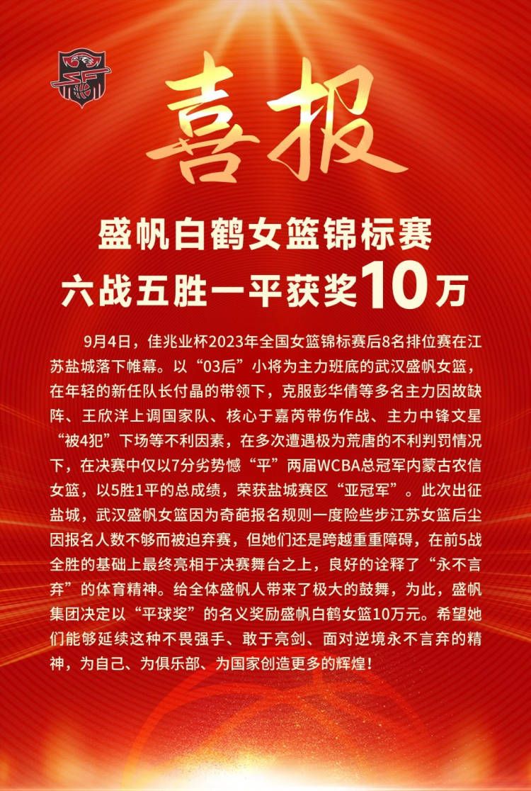 如果他在明年欧洲杯表现出色的话，明年会有更多的球队想要马奎尔。